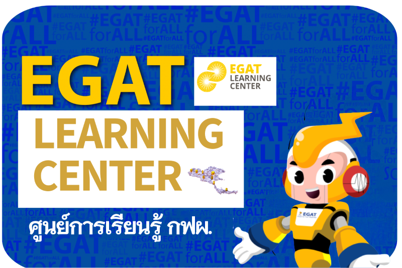 egat learning center-3