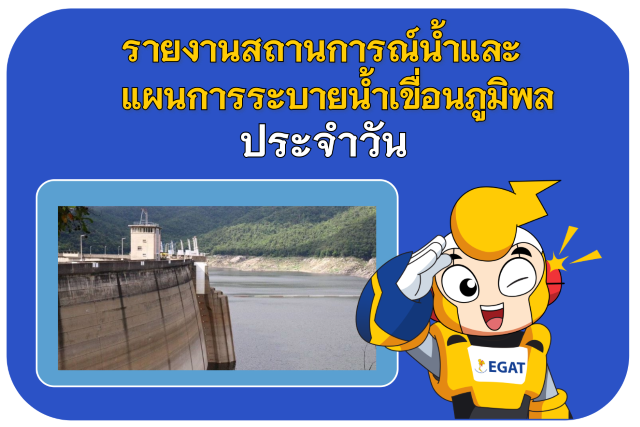 reportwater bbdam1