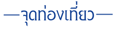 text-tour